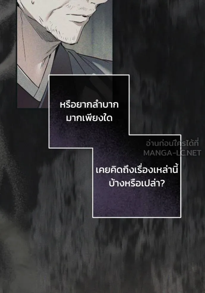 ยามหมาป่าทมิฬ ตอนที่ 37 รูปที่ 133
