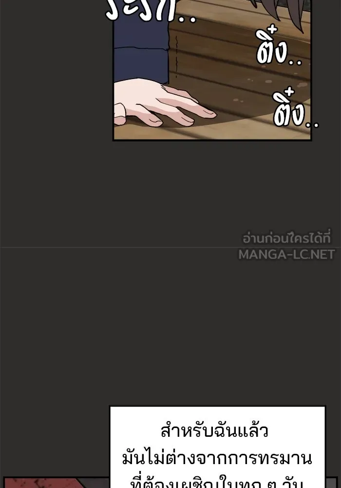 ห้องเรียนสาวแสบ ตอนที่ 94 รูปที่ 84