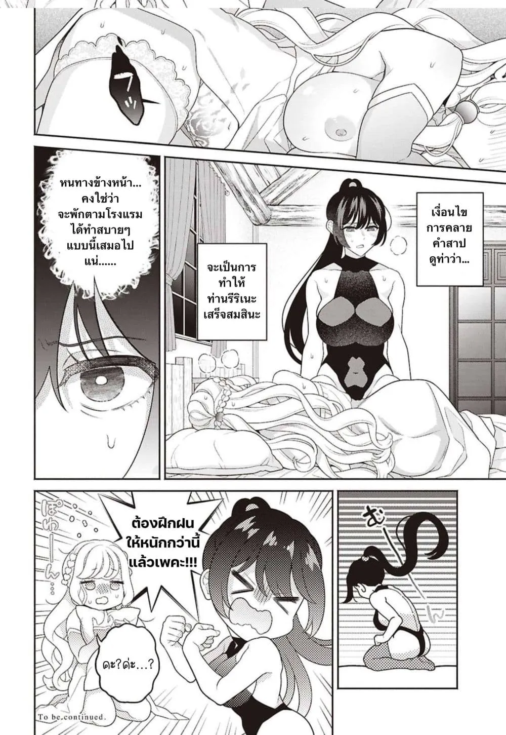Manga-lc-com อ่านมังงะ อ่านการ์ตูน ออนไลน์ ฟรี Seinaru Hime no Kakushigoto ตอนที่ 1 2 3 4 5 6 7 8 9 10 11 12 13 14 ฟรี ไม่มีโฆษณา Manga-lc - อ่าน มังงะ อ่าน การ์ตูน ออนไลน์ อ่านมังงะ ฟรี