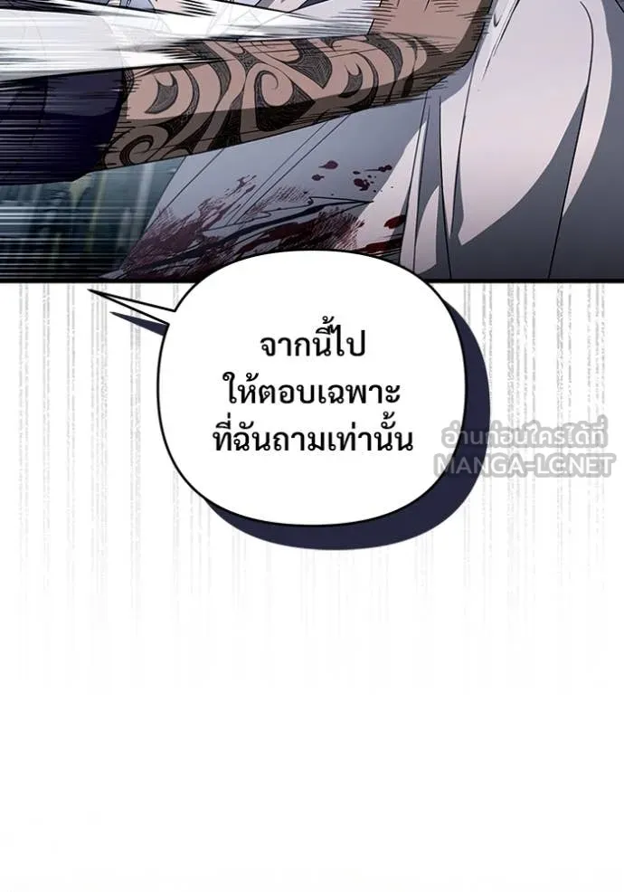 เชื่อเถอะ ฉันเป็นฮัน ตอนที่ 58 รูปที่ 37