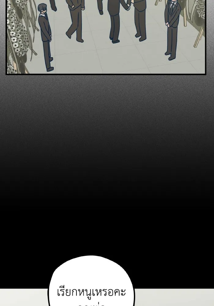 รักนี้ไม่มีรีไซเคิล ตอนที่ 49 รูปที่ 49