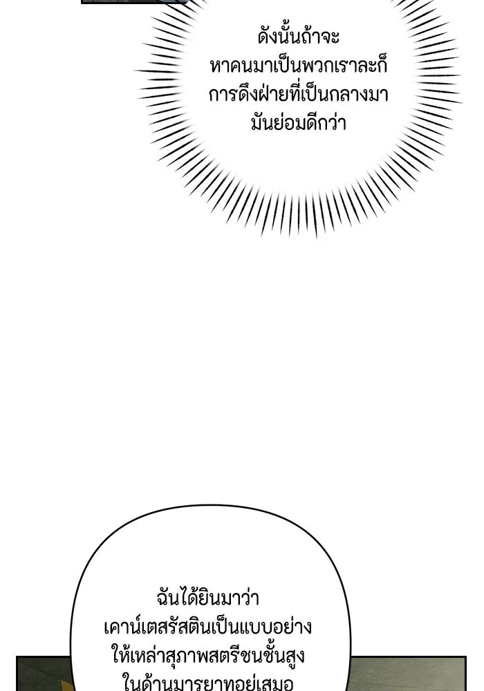 ละครชีวิตลิขิตรัก ตอนที่ 34 รูปที่ 106