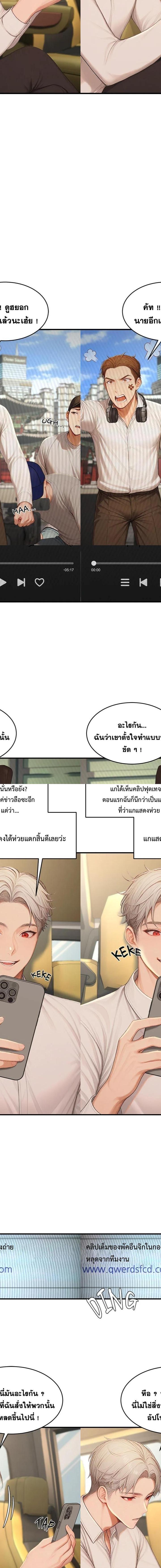 Master of the Spotlight ตอนที่ 22 4