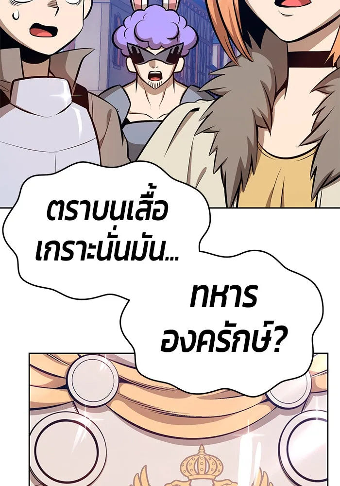 +99 ท่อนไม้พร้อมบวก ตอนที่ 2 รูปที่ 277