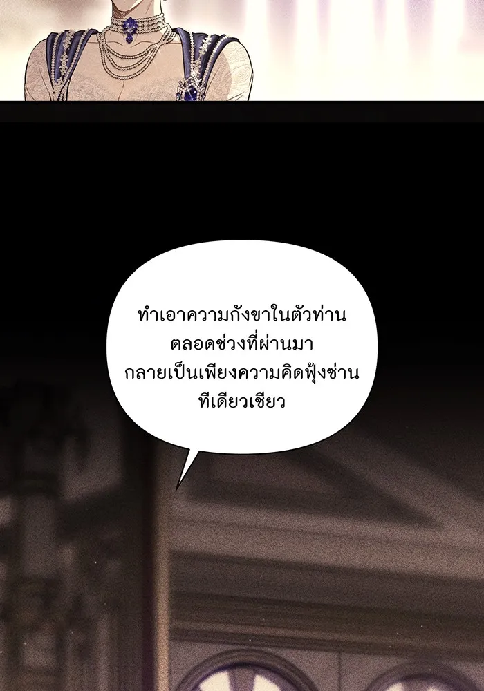 ห้องนอนลับของเจ้าหญิงต้องสาป ตอนที่ 128 คำปฏิญาณของเหล่าอัศวินแดง 2 รูปที่ 62