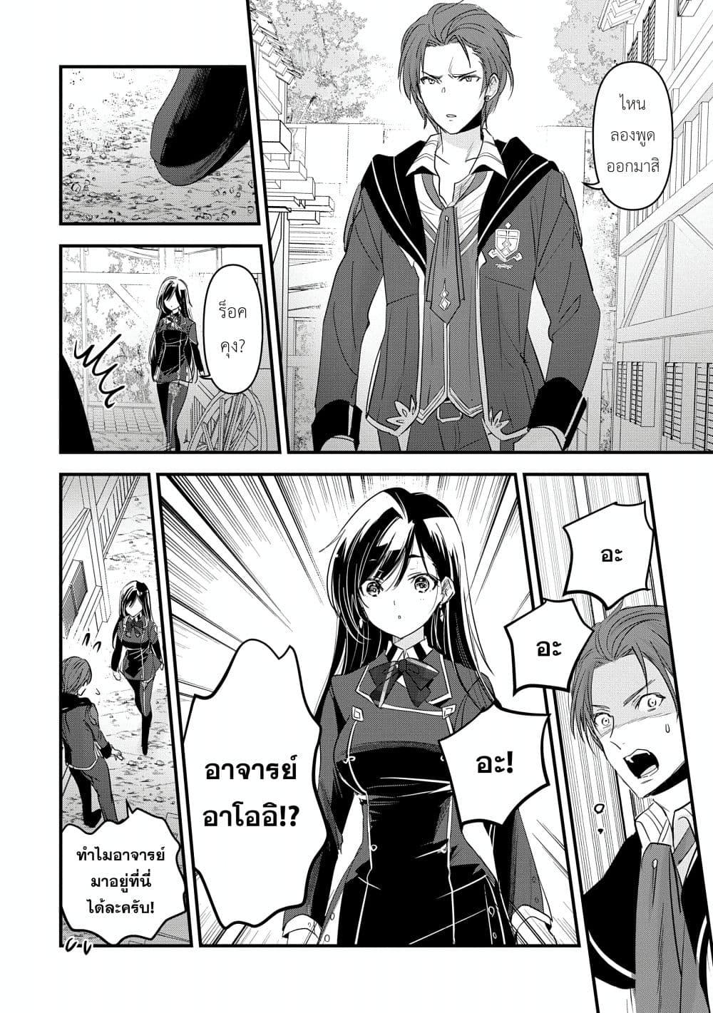 Manga-lc-com อ่านมังงะ อ่านการ์ตูน ออนไลน์ ฟรี I Was Transferred to Another World and Became a Teacher, but I’m Feared as a Witch Aoi-Sensei’s Academy Struggle Log ตอนที่ 1 2 3 4 5 6 7 8 9 10 11 12 13 14 ฟรี ไม่มีโฆษณา Manga-lc - อ่าน มังงะ อ่าน การ์ตูน ออนไลน์ อ่านมังงะ ฟรี