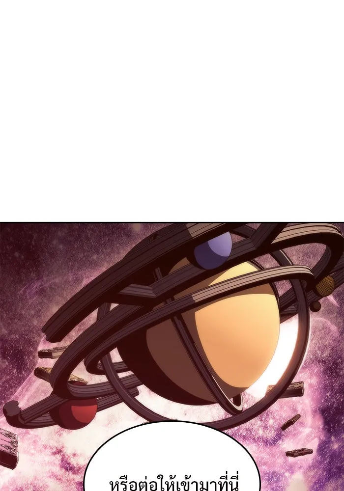 ผู้เล่นหน้าใหม่เลเวลแมกซ์ ตอนที่ 58 แผนกจิตเวช (1) รูปที่ 10