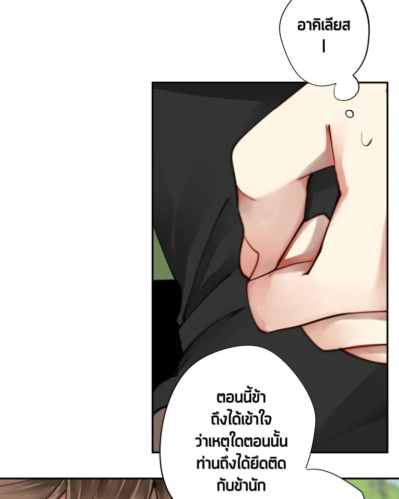 เทพมังกรคลั่งรัก ตอนที่ 32 ความปรารถนาที่คล้ายกัน รูปที่ 34