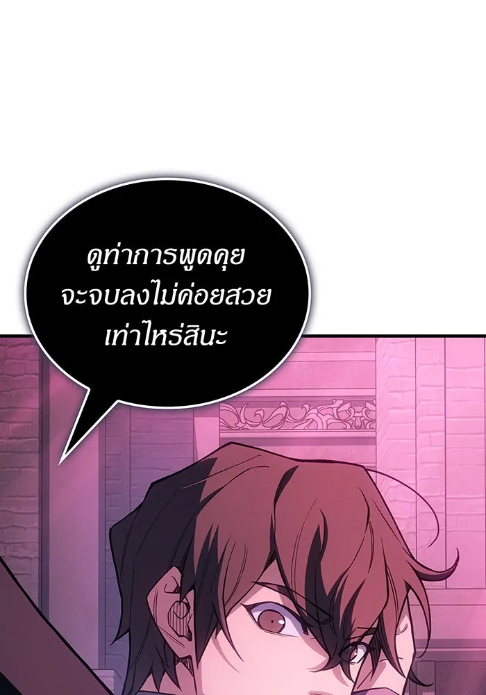 เกิดใหม่พร้อมพลังแห่งราชัน ตอนที่ 139 รูปที่ 82