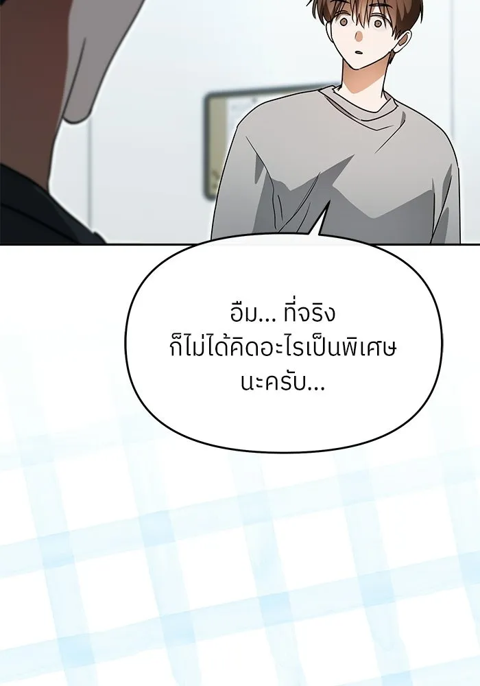 ย้อนเวลามาเป็นมักเน่ ตอนที่ 84 รูปที่ 124