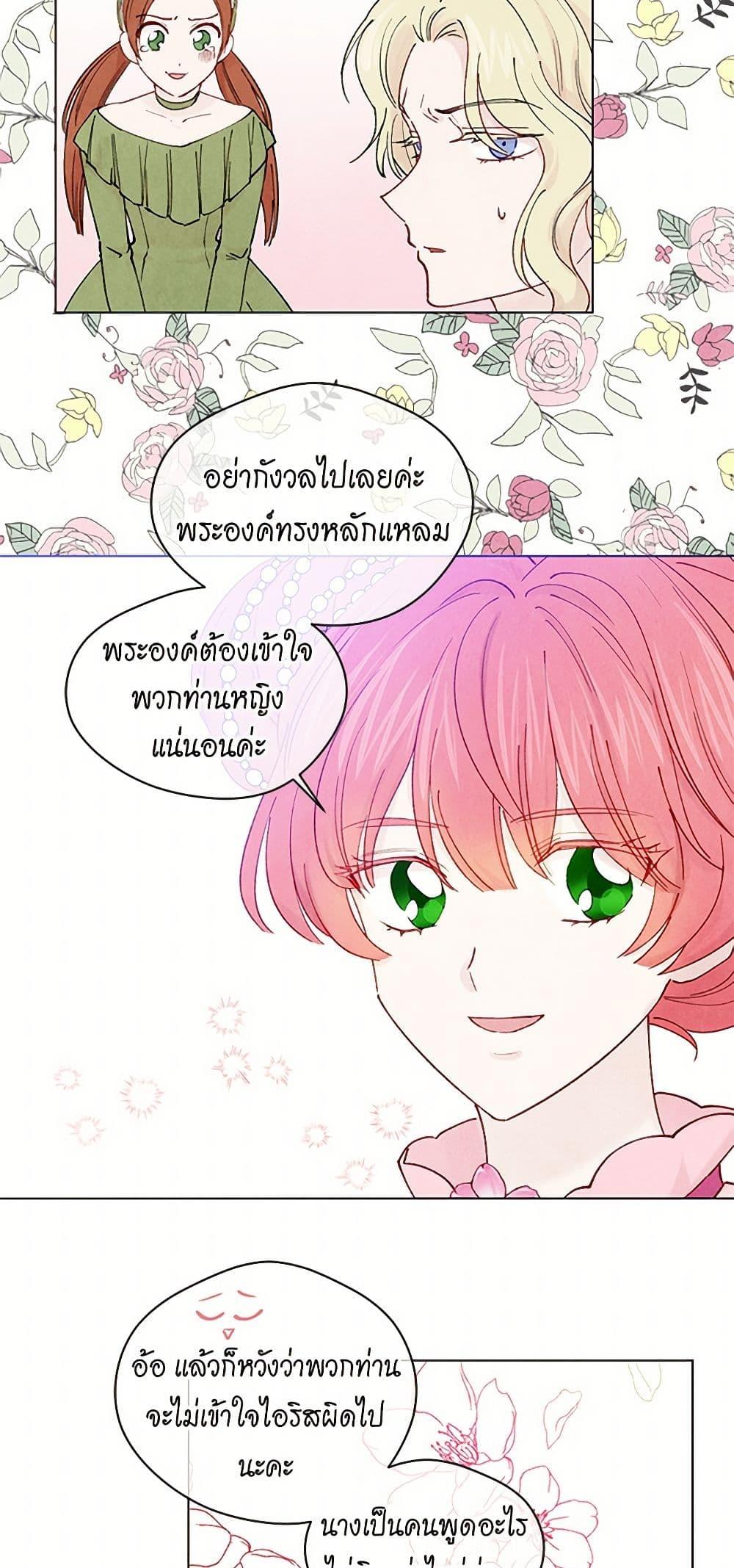 Manga-lc-com อ่านมังงะ อ่านการ์ตูน ออนไลน์ ฟรี Iris – The Lady and Her Smartphone ตอนที่ 1 2 3 4 5 6 7 8 9 10 11 12 13 14 ฟรี ไม่มีโฆษณา Manga-lc - อ่าน มังงะ อ่าน การ์ตูน ออนไลน์ อ่านมังงะ ฟรี