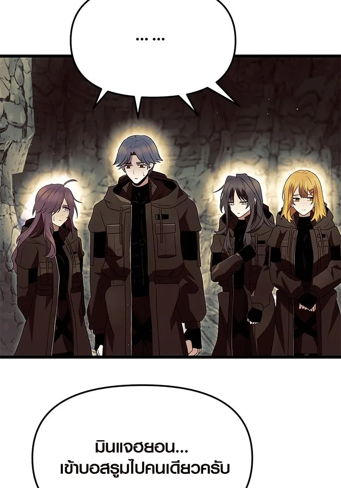 พลิกชะตาคว้าไอเทมระดับเทพ ตอนที่ 63 รูปที่ 64