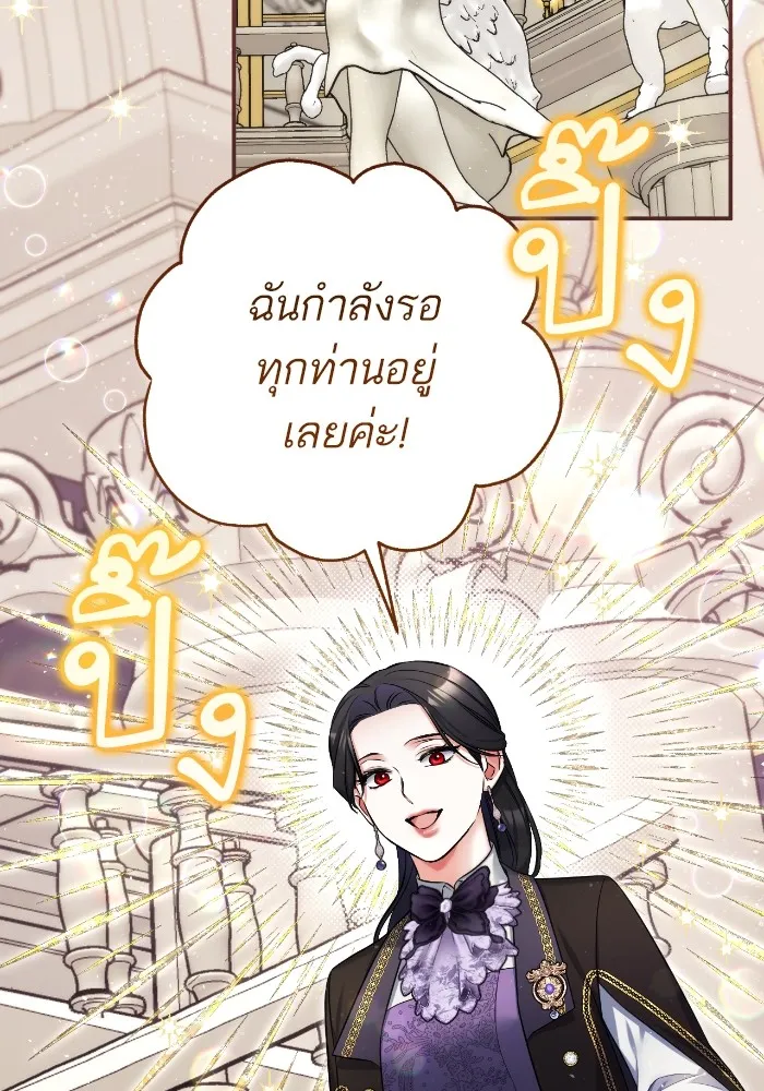 แด่ตัวละครโปรดที่ถูกทิ้ง ตอนที่ 79 รูปที่ 44