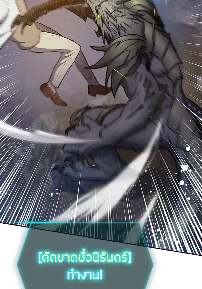 My S-Class Hunters ตอนที่ 88 สายพันธุ์มังกรโบราณ (2) รูปที่ 122