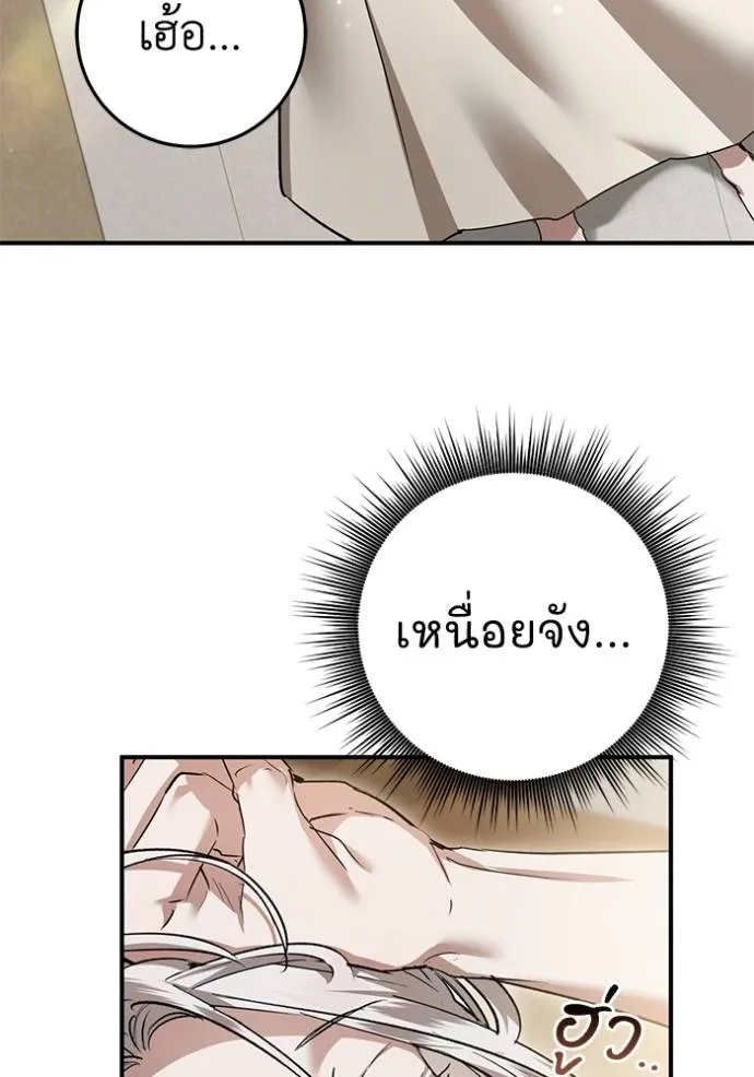 ยามหมาป้าทมิฬเพรียกห ตอนที่ 20 รูปที่ 113