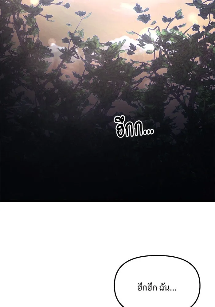 อัศวินดำล่าท้าเวลา ตอนที่ 14 รูปที่ 37