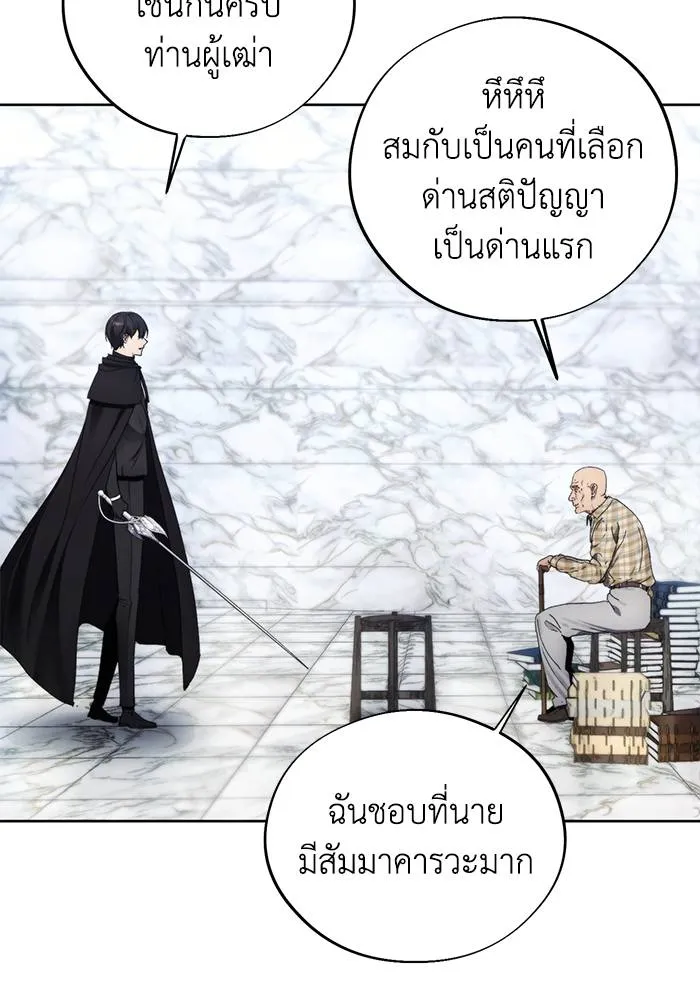 ศึกชิงบัลลังก์เทพเจ้ ตอนที่ 111 รูปที่ 20