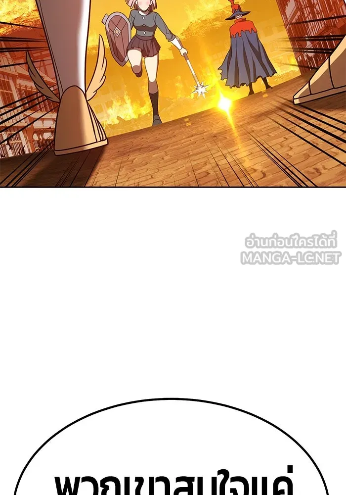 +99 ท่อนไม้พร้อมบวก ตอนที่ 55 รูปที่ 252