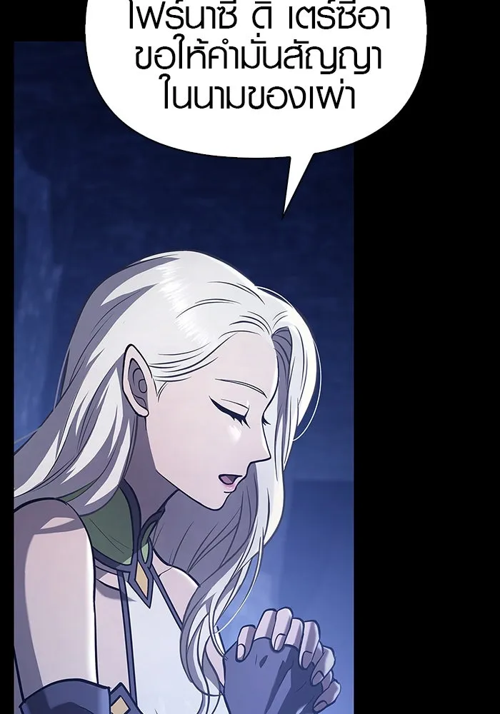 เอาชีวิตรอดในเกมฉบับคนเถื่อน ตอนที่ 7 รูปที่ 110