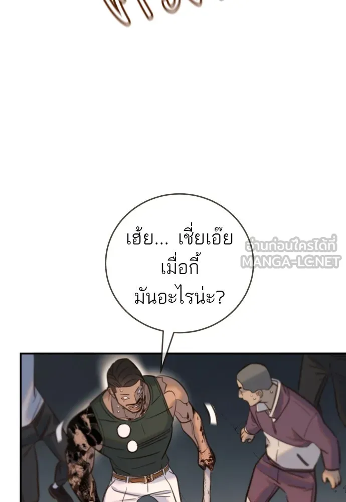 พริบตาเปลี่ยนโลก ตอนที่ 13 รูปที่ 123