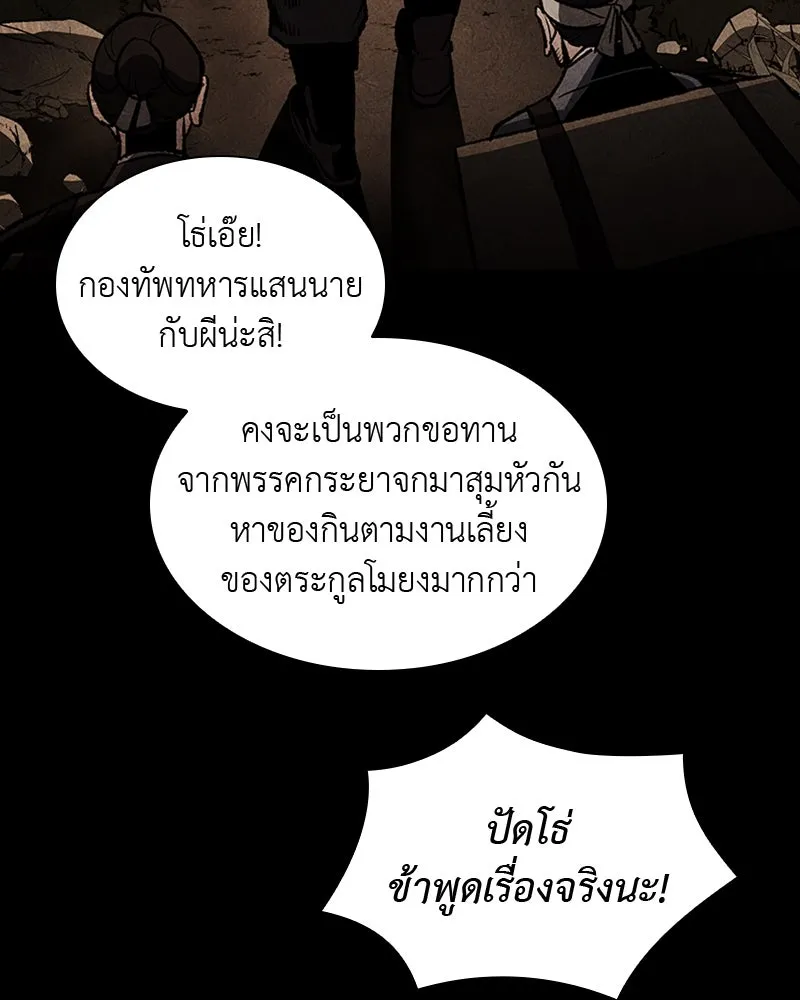 เกิดอีกทีเป็นว่าที่ประมุขลัทธิมาร ตอนที่ 23 รูปที่ 13