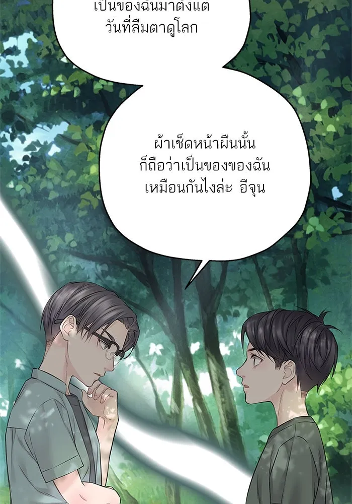 สลับรัก สลับชะตา ตอนที่ 46 รูปที่ 103