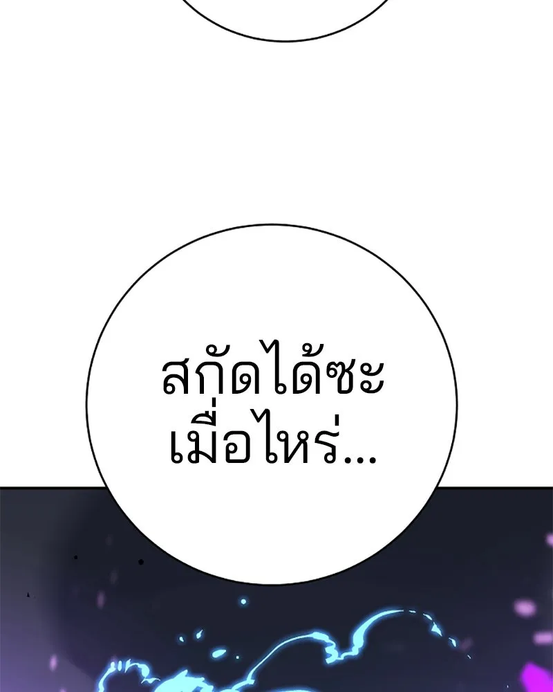 Player ตอนที่ 58 รูปที่ 34