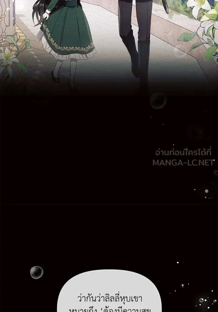 แอชสตาร์ต ตอนที่ 2 รูปที่ 12