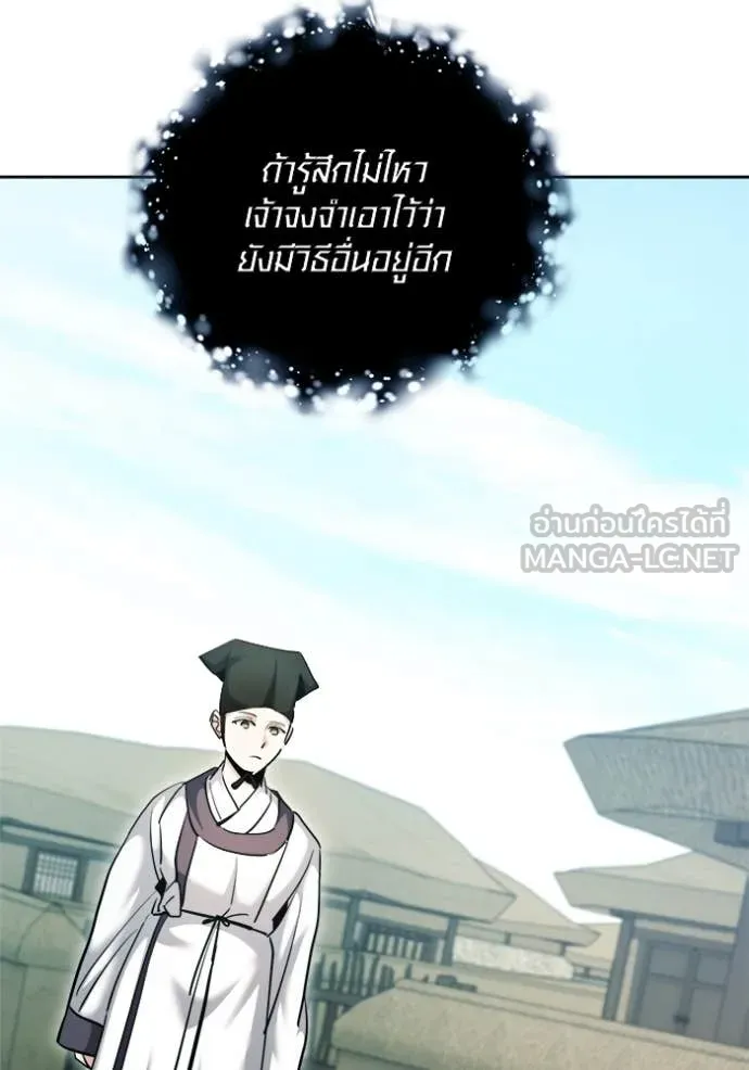 ออร่าดาราอัจฉริยะ ตอนที่ 67 รูปที่ 111