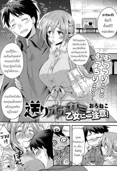 Doujin-Lc- อ่าน โดจิน มังฮวา เกาหลี ญี่ปุ่น จีน แปลไทย ถูกล่อลวงโดนหลานสาว (Kishimen) ตอนที่ 1 2 3 4 5 6 7 8 9 10 11 12 13 14 ฟรี ไม่มีโฆษณา อ่าน โดจิน Manhwa เกาหลี ญี่ปุ่น จีน เรามีครบ คัดมาให้เน้นๆ โดจิน 18+ รับประกันความฟินโดย  Doujin Lc