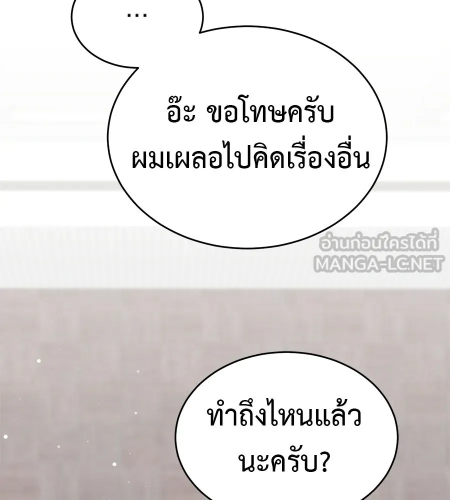 ผงาดรักนักกีฬาข้างบ้าน ตอนที่ 2 รูปที่ 93