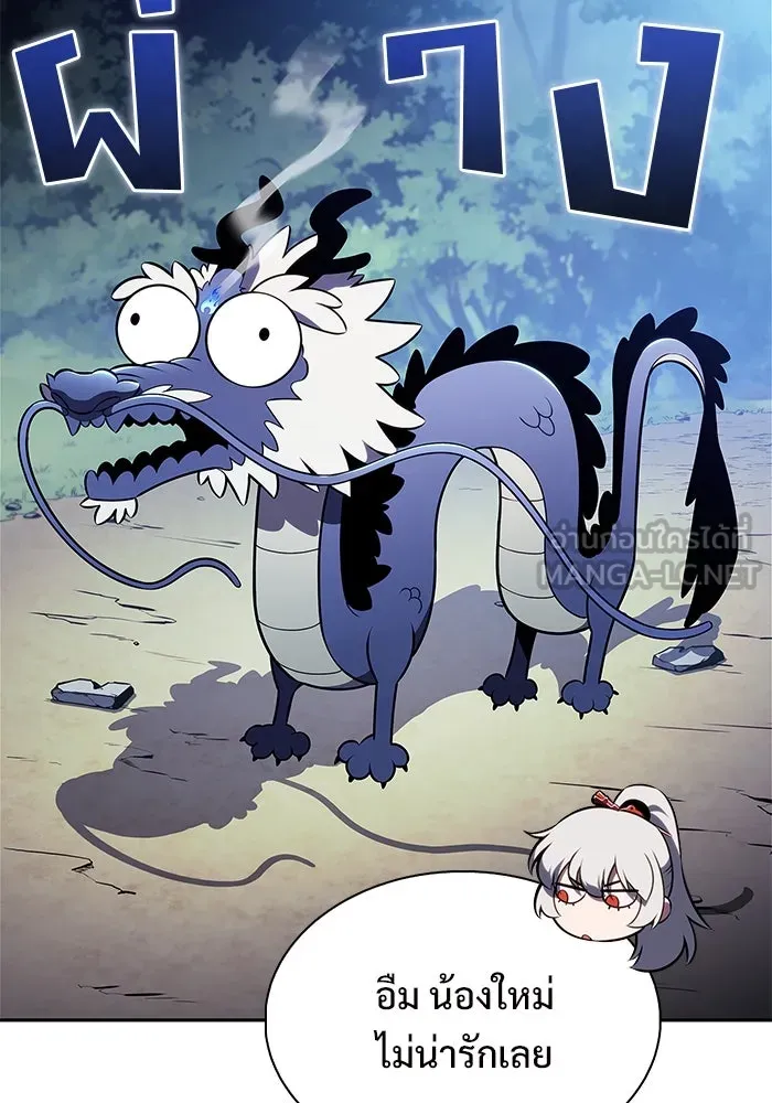 ผู้เล่นหน้าใหม่เลเวลแมกซ์ ตอนที่ 198 สงครามของเหล่ามังกร (3) รูปที่ 147