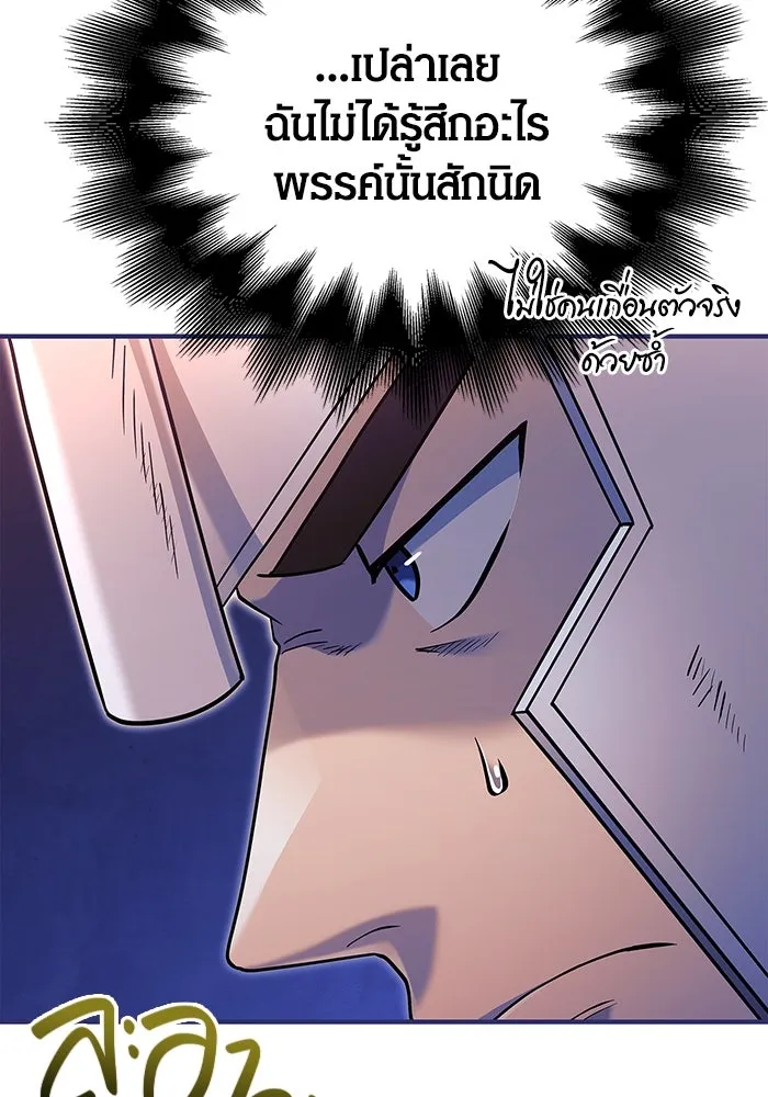 เอาชีวิตรอดในเกมฉบับคนเถื่อน ตอนที่ 22 รูปที่ 119