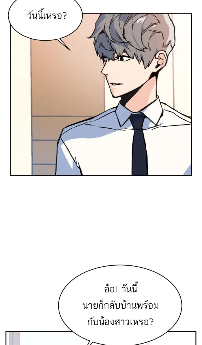 พี่ชายสายบอดี้การ์ด ตอนที่ 11 รูปที่ 13