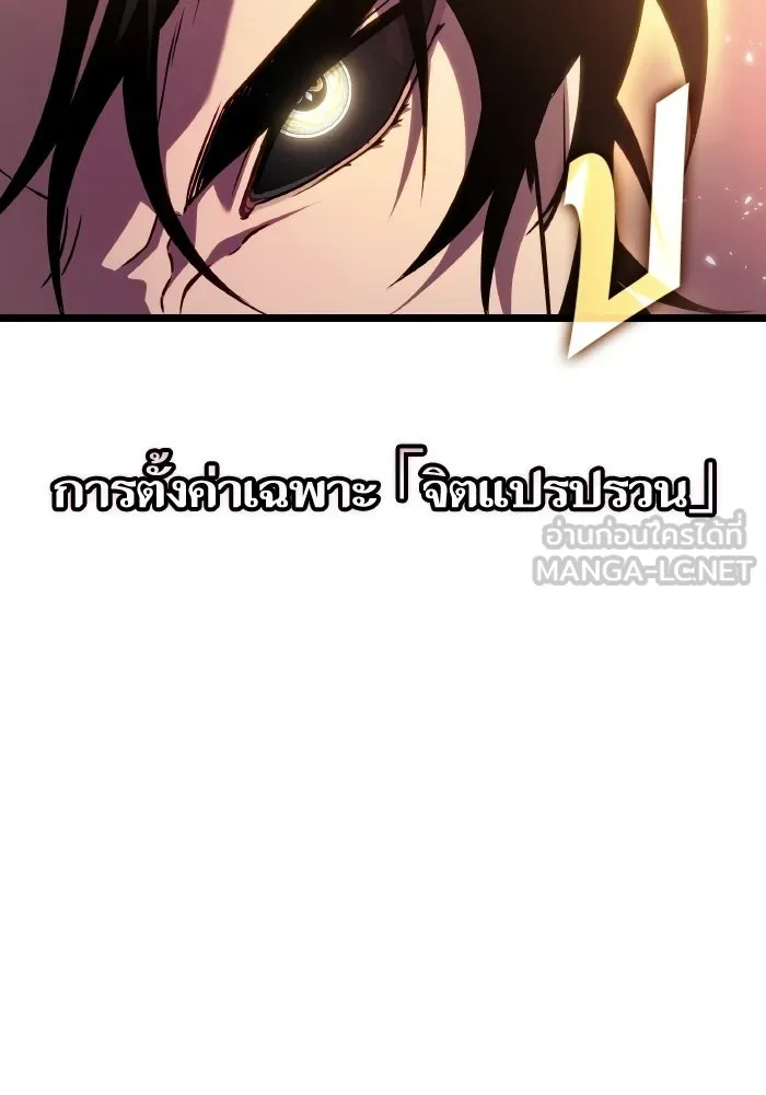 หลังวันสิ้นโลก ตอนที่ 227 รูปที่ 9