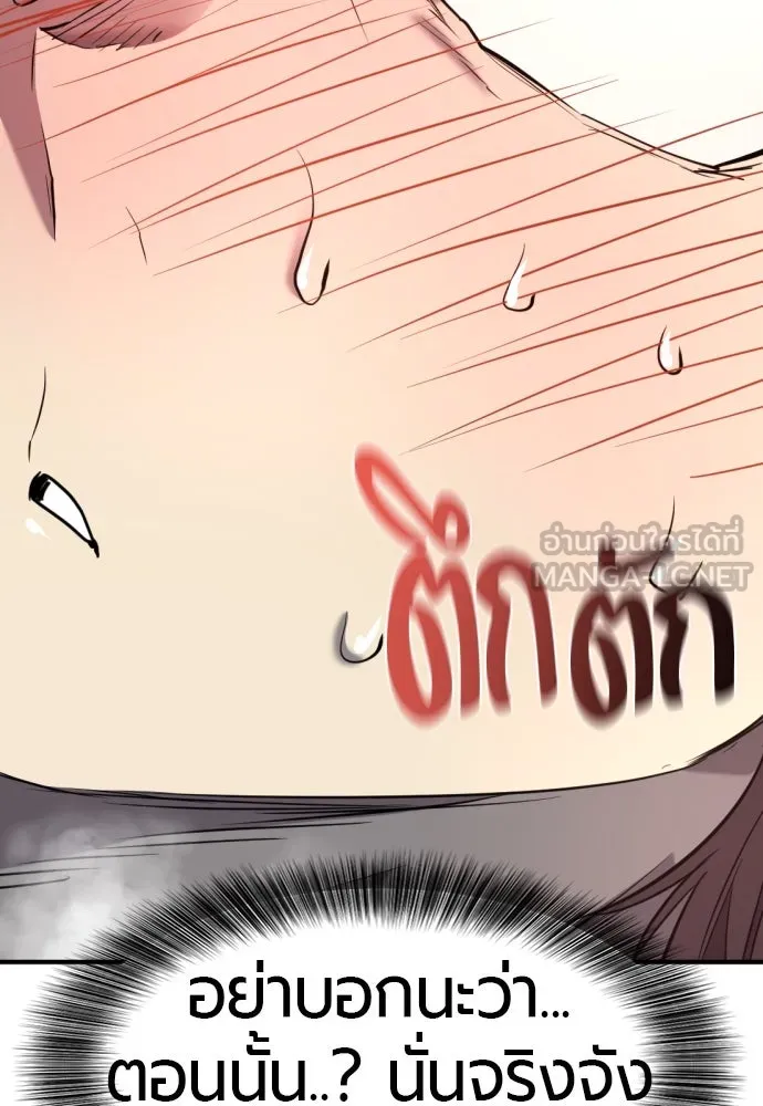 ยอดสถาปนิกผู้พิทักษ์อาณาจักร ตอนที่ 174 รูปที่ 108