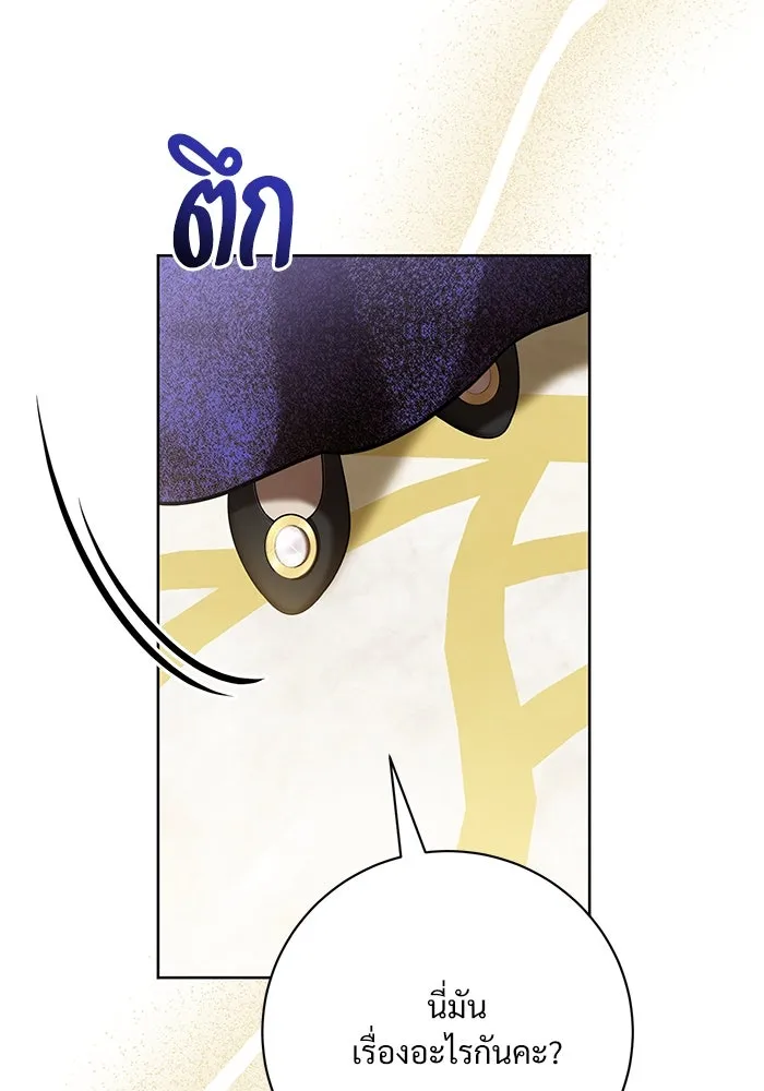 แด่ชู้รักของสามี ตอนที่ 66 รูปที่ 22