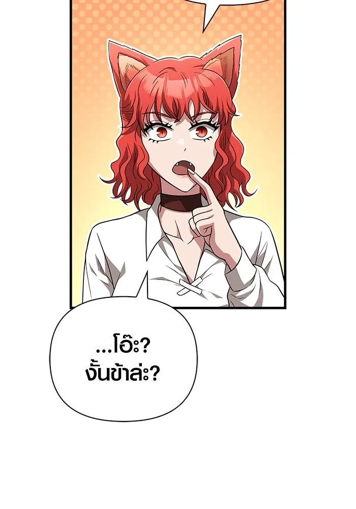 เอาชีวิตรอดในเกมฉบับคนเถื่อน ตอนที่ 68 ไม่ใช่คนเถื่อนด้วยซ้ำ รูปที่ 73