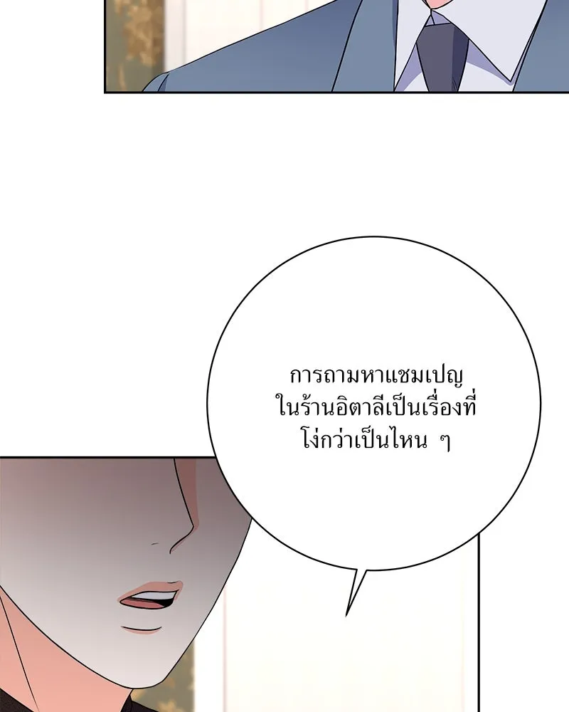 แด่ความเกลียดชัง ตอนที่ 29 รูปที่ 8