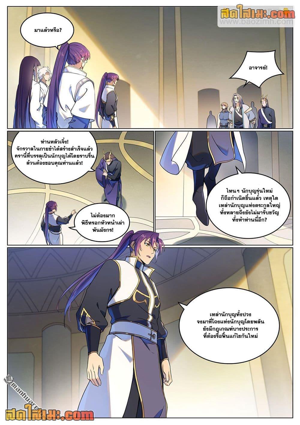 Manga-lc-com อ่านมังงะ อ่านการ์ตูน ออนไลน์ ฟรี Bailian Chengshen ตอนที่ 1 2 3 4 5 6 7 8 9 10 11 12 13 14 ฟรี ไม่มีโฆษณา Manga-lc - อ่าน มังงะ อ่าน การ์ตูน ออนไลน์ อ่านมังงะ ฟรี