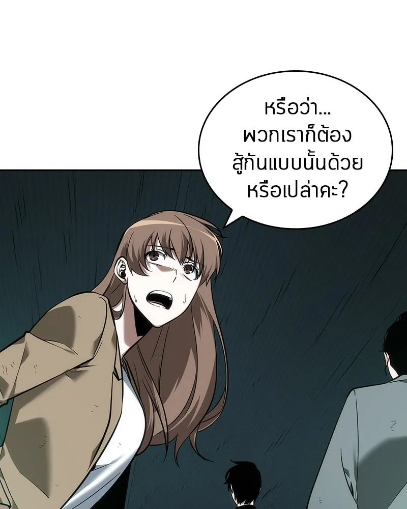 Omniscient Reader อ่านชะตาวันสิ้นโลก ตอนที่ 7 เจ้าของตึก (4) รูปที่ 17