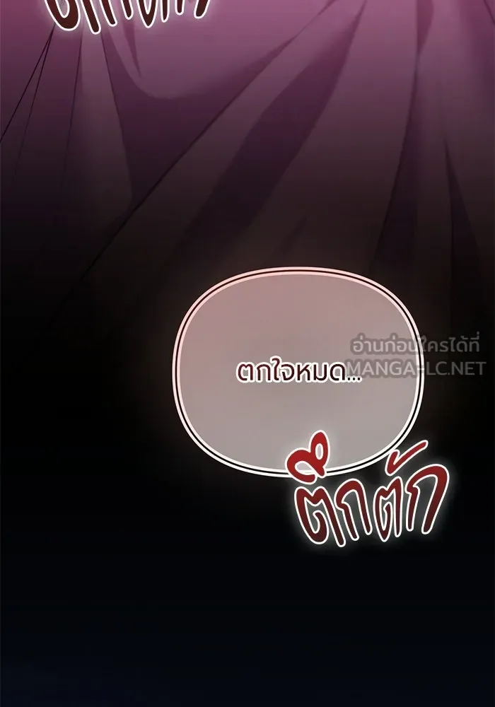 แด่ดยุกผู้สมบูรณ์แบบ ตอนที่ 4 รูปที่ 66