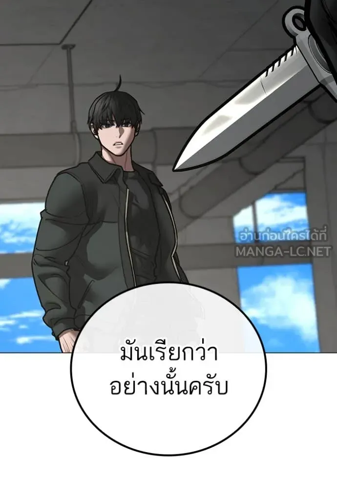 reality ตอนที่ 186 รูปที่ 57