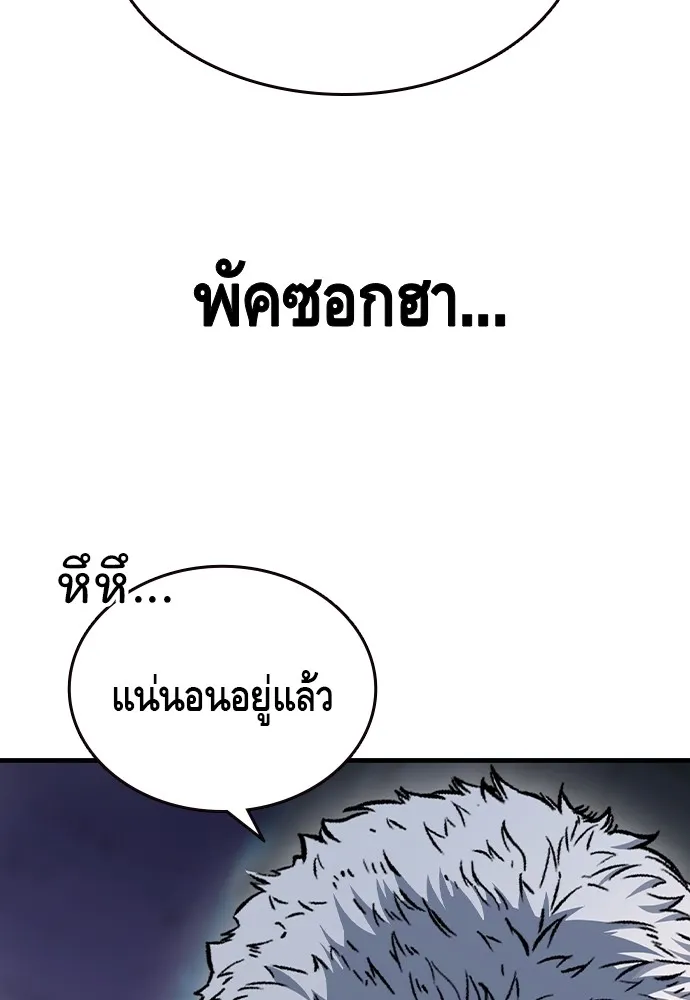 King Game ตอนที่ 73 ฮวังมูเจ (7) รูปที่ 14