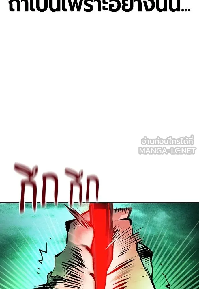 Jungle Juice ตอนที่ 152 รูปที่ 82