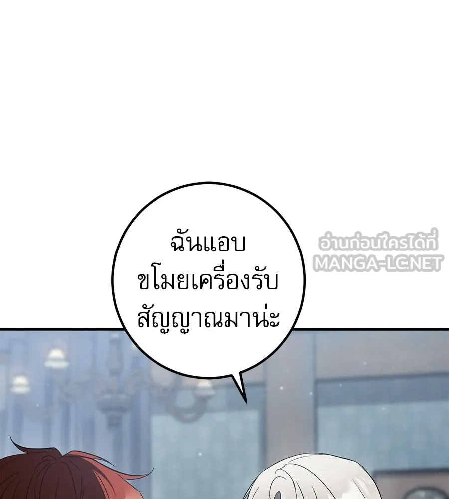 เรือนจำรัก ตอนที่ 79 รูปที่ 45
