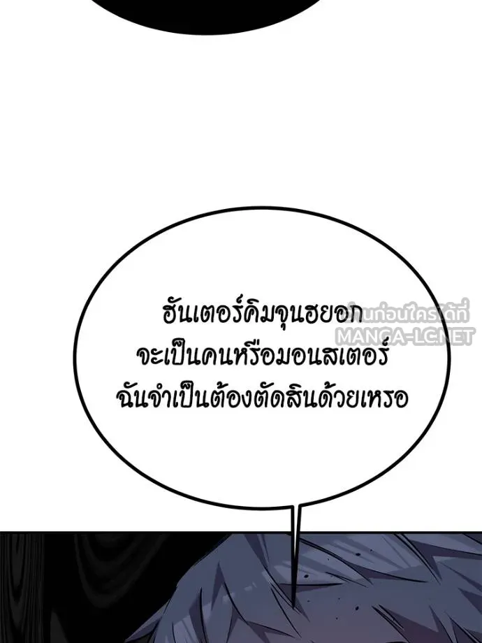 แยกร่าง ล่าอัตโนมัติ ตอนที่ 104 รูปที่ 171