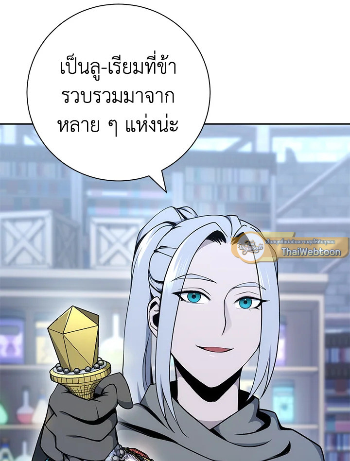 พลทหารโครงกระดูกผู้ม ตอนที่ 171 รูปที่ 33