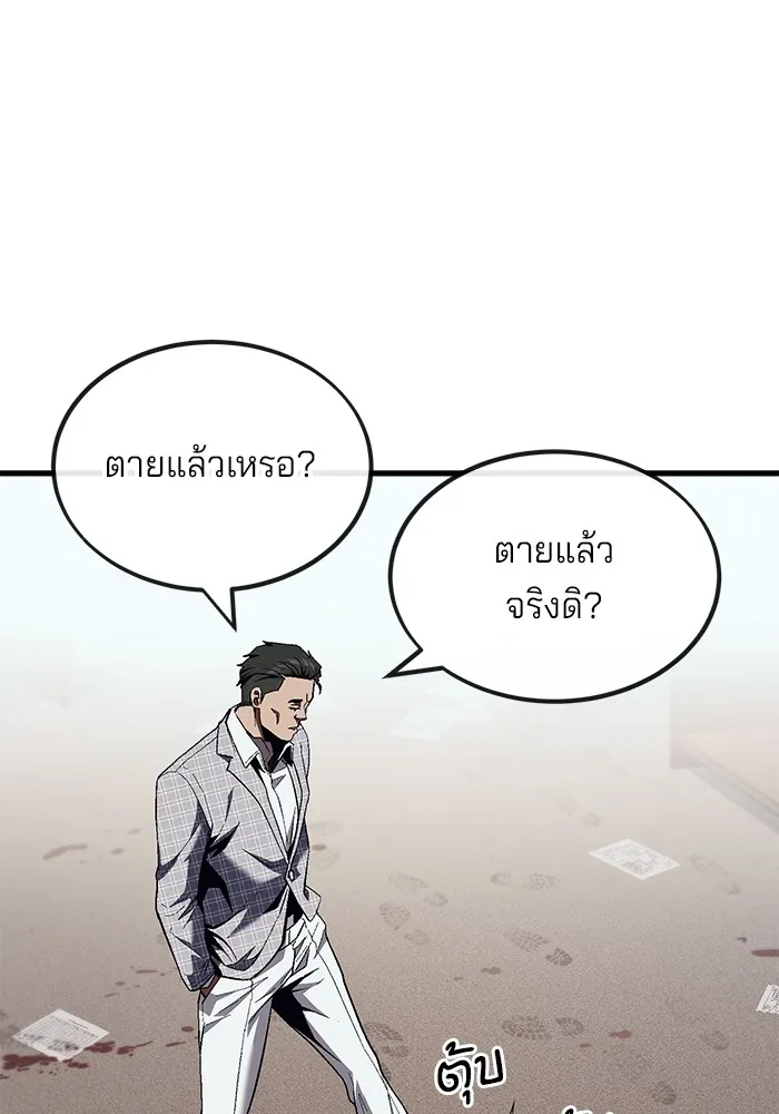 สนิมเชือดเลือดสาด ตอนที่ 19 รูปที่ 38