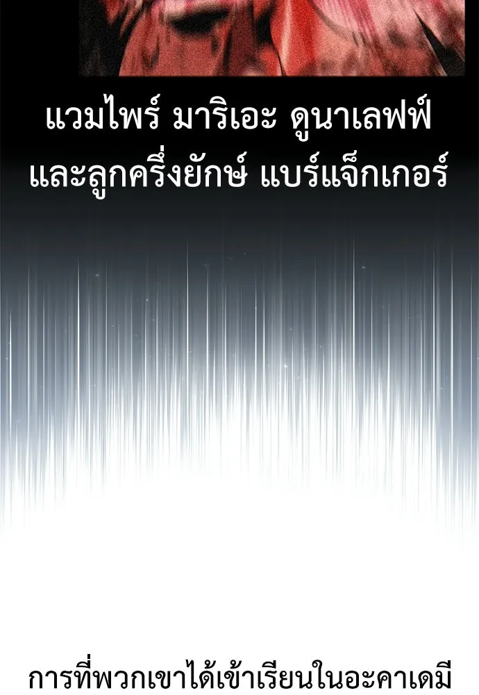 ไอ้เพลเยอร์นั่น ฉันฆ่ามันเอง ตอนที่ 96 รูปที่ 35